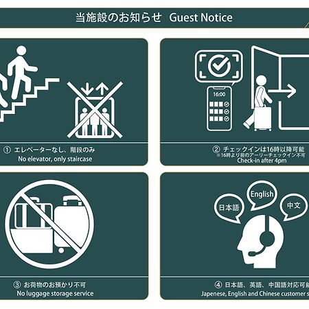 Nestay Inn Tokyo Ryogoku Kültér fotó